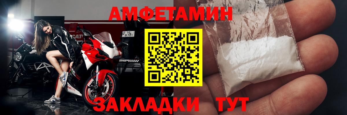 ссылка на мегу вход  Амфетамин  Вход с VPN  Amphetamine 97%  Железноводск 