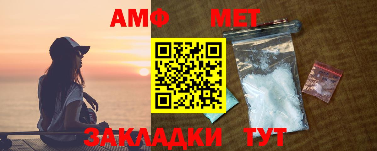 АМФ VHQ Железноводск