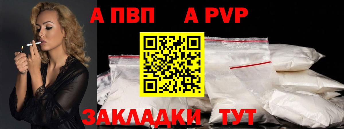 A-PVP СК КРИС  Вход с VPN  Железноводск  А ПВП VHQ 