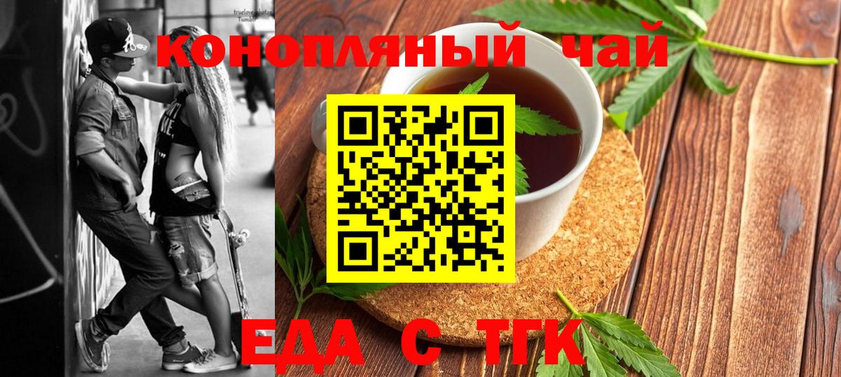 Canna-Cookies конопля  Вход с VPN  Железноводск 