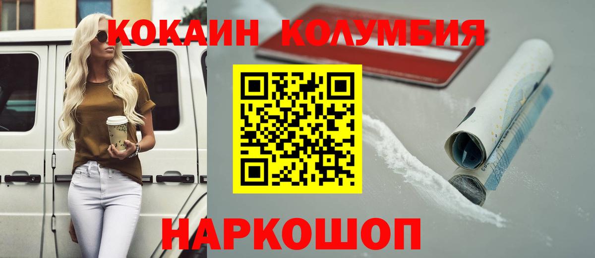 COCAIN Fish Scale  Вход с VPN  Железноводск  COCAIN Эквадор 