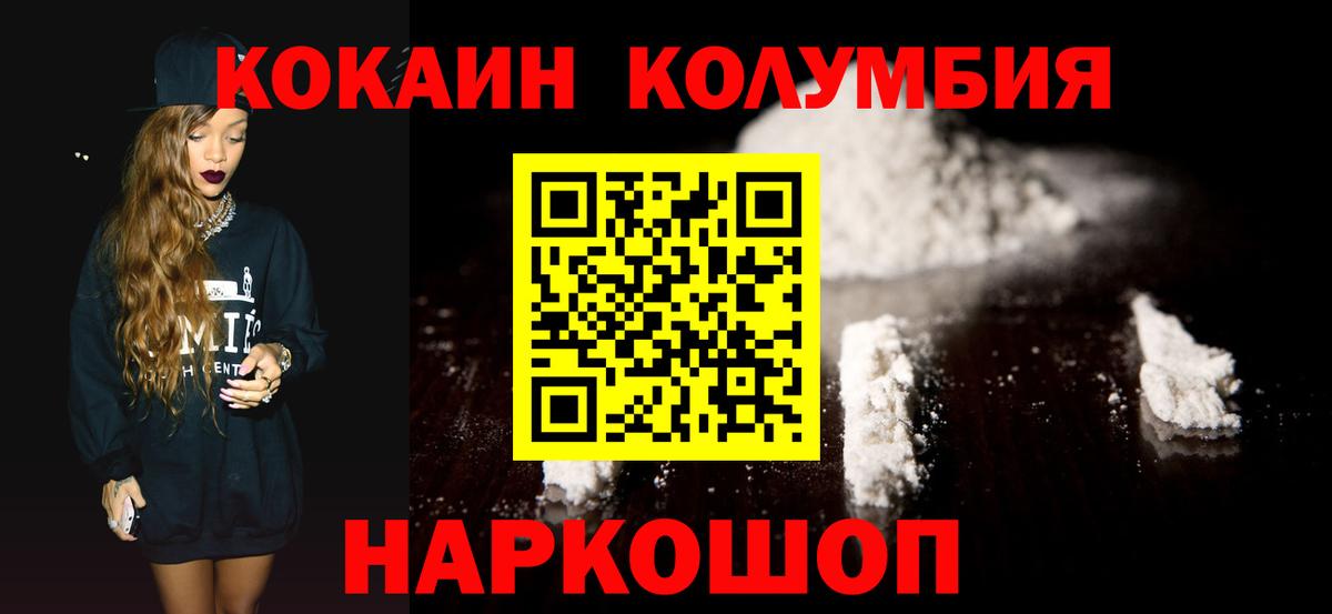 Cocaine Боливия Железноводск