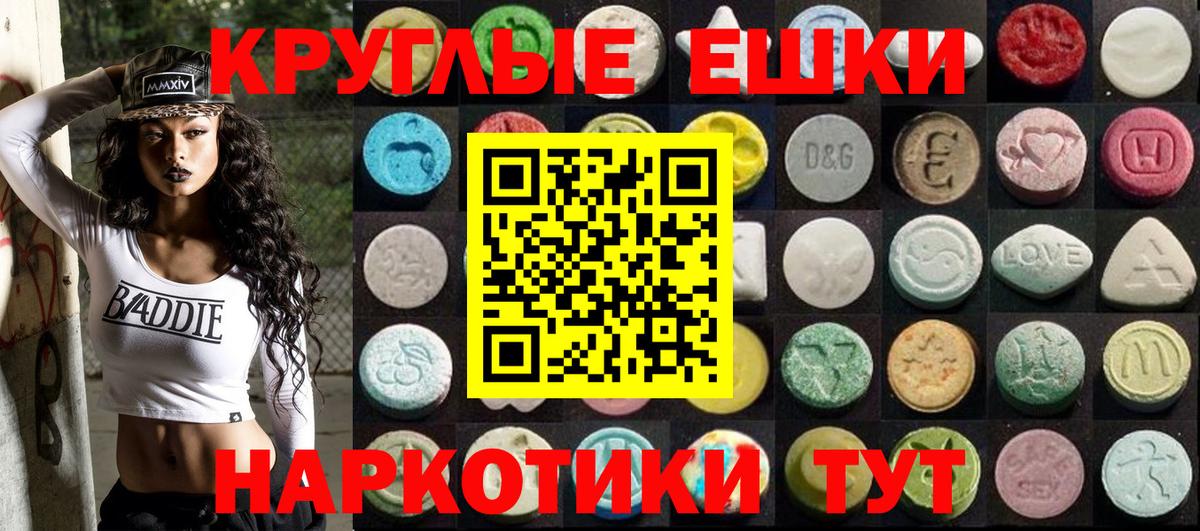купить закладку  Ecstasy Cube  Железноводск  мега ONION  Экстази ешки  Вход с VPN 