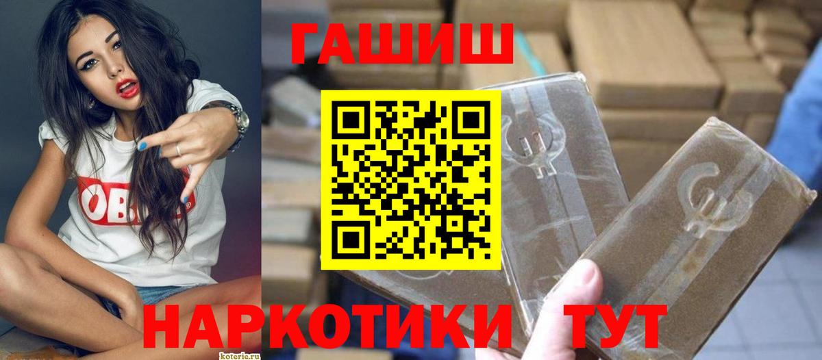Гашиш Изолятор  ГАШ  Железноводск  Вход с VPN  ГАШИШ 40% ТГК 