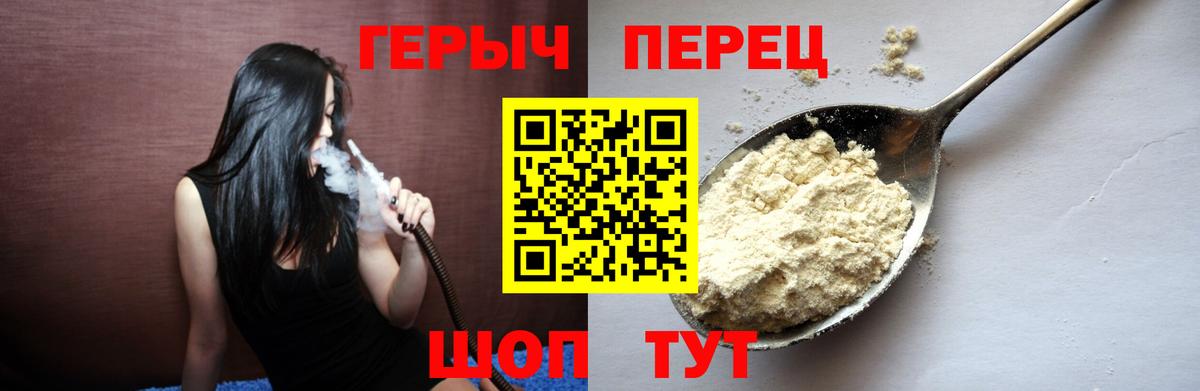 Героин афганец Железноводск