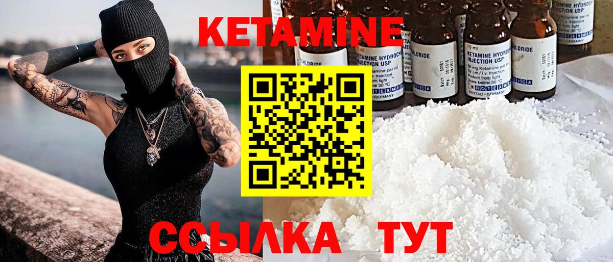 КЕТАМИН ketamine Железноводск