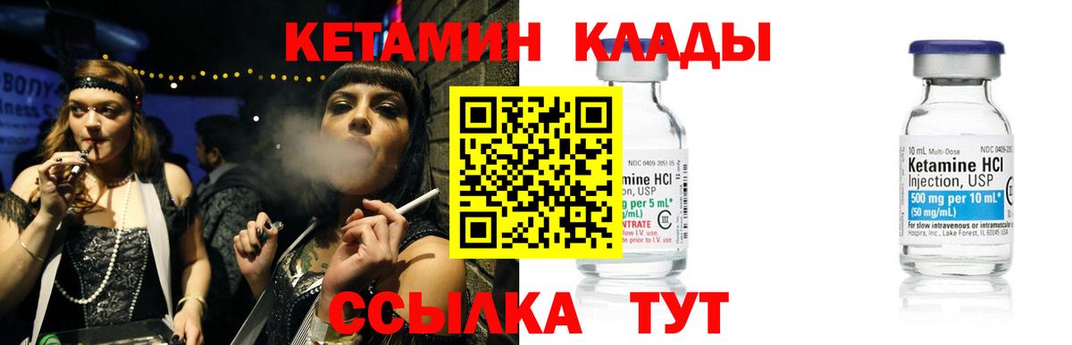 Железноводск  Кетамин ketamine  Вход с VPN 