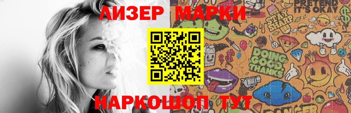 LSD-25 экстази ecstasy Железноводск