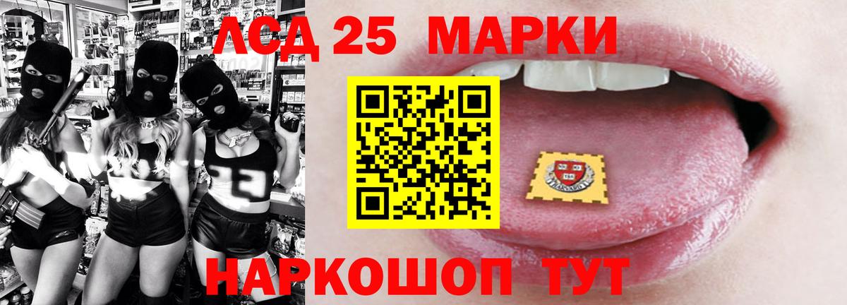 ЛСД экстази  Вход с VPN  Лсд 25 экстази кислота  Железноводск  LSD-25 экстази кислота 
