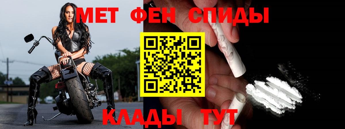 Железноводск  Первитин Methamphetamine  Вход с VPN 