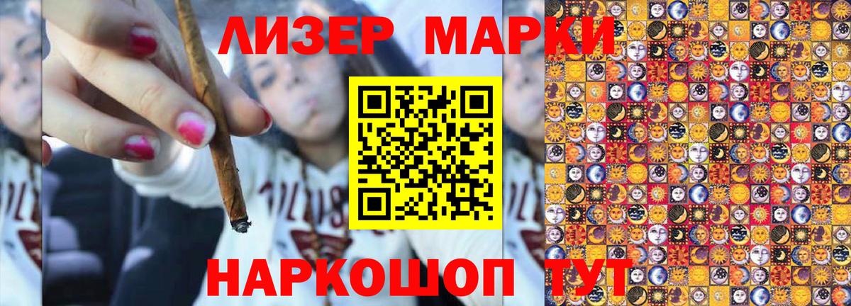 Марки 25I-NBOMe 1,8мг  Вход с VPN  Марки 25I-NBOMe 1,8мг  Наркотические марки  Железноводск 