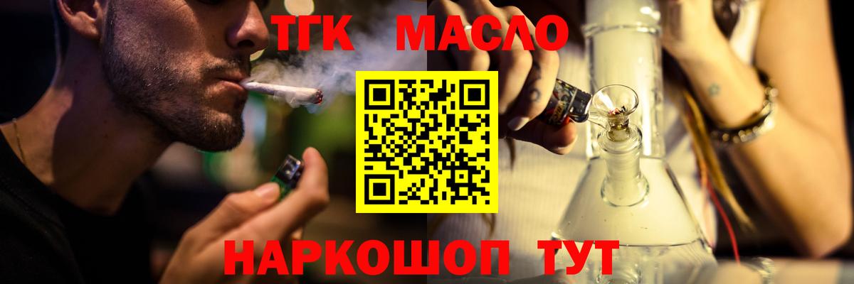 Дистиллят ТГК жижа Железноводск