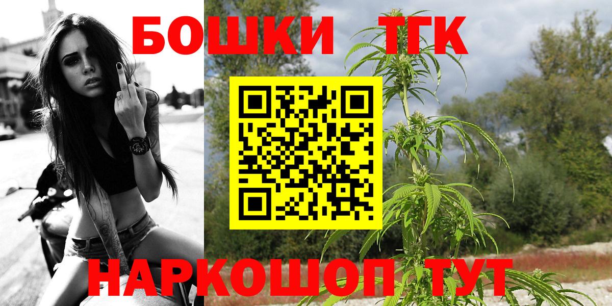 МАРИХУАНА THC 21%  Вход с VPN  Каннабис Ganja  Канабис MAZAR  Железноводск 